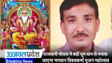 vishwakarma Poojan Mahotsav