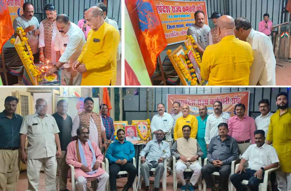 MP News: मध्य प्रदेश राज्य कर्मचारी संघ का स्थापना दिवस का आयोजन सम्पन्न 1 00m1 MP News: मध्य प्रदेश राज्य कर्मचारी संघ का स्थापना दिवस का आयोजन सम्पन्न