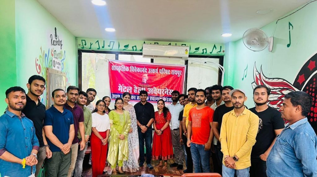 वर्ल्ड मेंटल हेल्थ डे पर सांस्कृतिक विवेकानंद उत्कर्ष परिषद द्वारा मेंटल हेल्थ अवेयरनेस प्रोग्राम का आयोजन 1 07 6 वर्ल्ड मेंटल हेल्थ डे पर सांस्कृतिक विवेकानंद उत्कर्ष परिषद द्वारा मेंटल हेल्थ अवेयरनेस प्रोग्राम का आयोजन