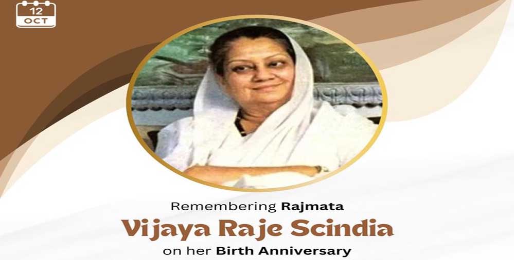 मुख्यमंत्री डॉ. यादव ने राजमाता सिंधिया का जयंती पर किया स्मरण 1 12A 74 मुख्यमंत्री डॉ. यादव ने राजमाता सिंधिया का जयंती पर किया स्मरण
