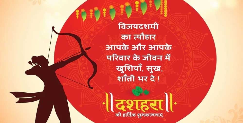 मुख्यमंत्री डॉ. यादव ने दशहरा के पावन पर्व की दी बधाई 1 12A 75 मुख्यमंत्री डॉ. यादव ने दशहरा के पावन पर्व की दी बधाई