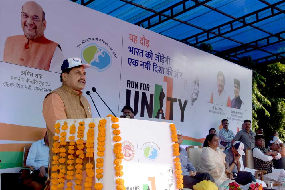 CM यादव ने "राष्ट्रीय एकता दिवस" पर टीटी नगर स्टेडियम भोपाल में "रन फॉर यूनिटी" को हरी झंडी दिखाई 1 29A 14 CM यादव ने "राष्ट्रीय एकता दिवस" पर टीटी नगर स्टेडियम भोपाल में "रन फॉर यूनिटी" को हरी झंडी दिखाई