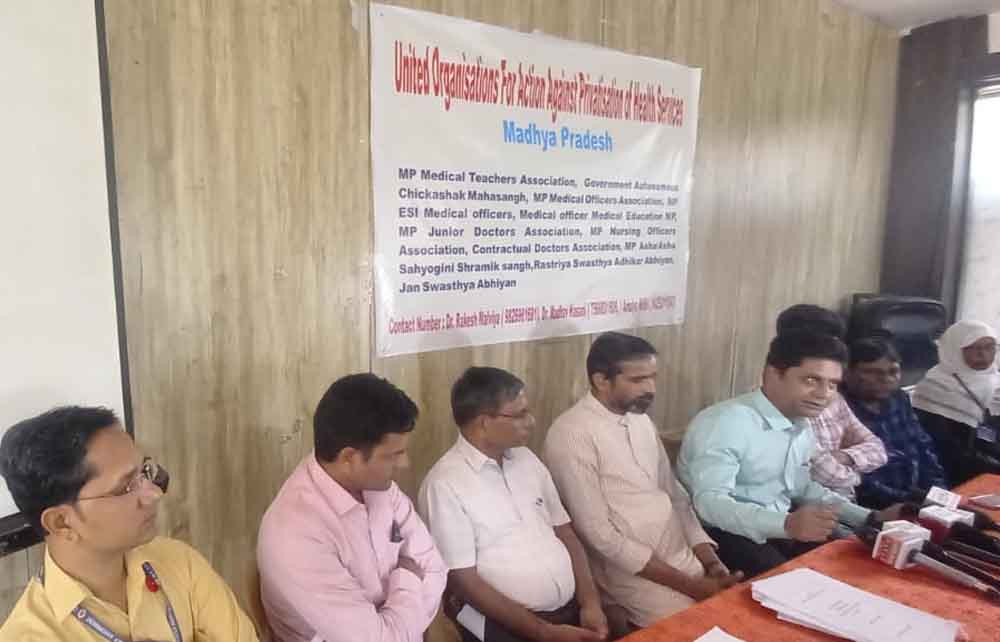 प्रदेश में स्वास्थ्य सेवाओं के निजीकरण के खिलाफ एकजुट स्वास्थ्य संगठन 1 2 webakh प्रदेश में स्वास्थ्य सेवाओं के निजीकरण के खिलाफ एकजुट स्वास्थ्य संगठन