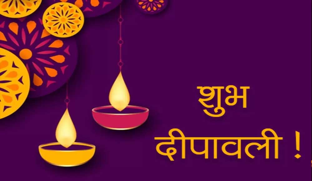 राज्य मंत्री श्री पटेल ने प्रदेशवासियों को दीपावली की शुभकामनाएँ दी 1 30A 69 राज्य मंत्री श्री पटेल ने प्रदेशवासियों को दीपावली की शुभकामनाएँ दी