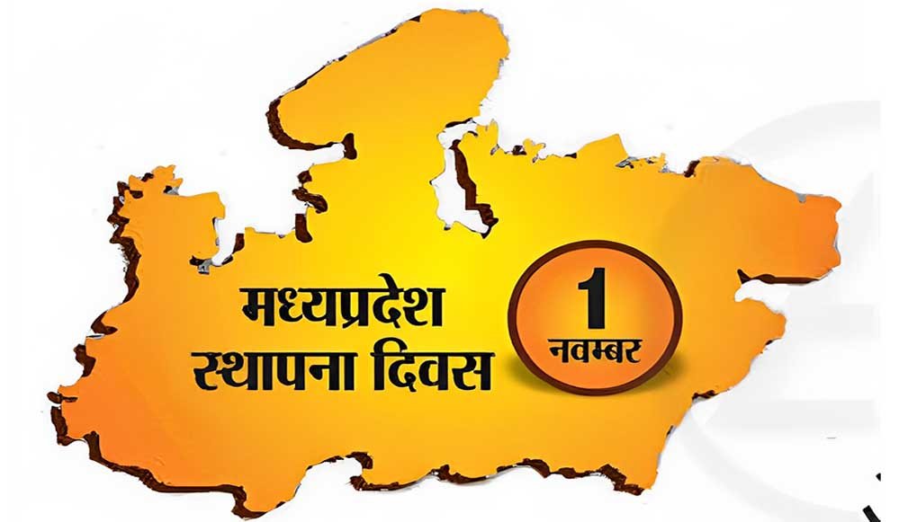 मध्यप्रदेश स्थापना दिवस पर कौशल विकास और रोजगार मंत्री टेटवाल ने प्रदेशवासियों को दी शुभकामनाएं 1 30A 70 मध्यप्रदेश स्थापना दिवस पर कौशल विकास और रोजगार मंत्री टेटवाल ने प्रदेशवासियों को दी शुभकामनाएं