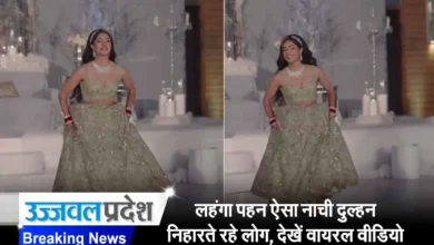 Bride Viral Video