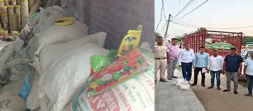 राजस्थान-बीकानेर में कृषि विभाग का छापा, नकली उर्वरक के 305 कट्टे जब्त 1 Rajasthan 06 1 20 राजस्थान-बीकानेर में कृषि विभाग का छापा, नकली उर्वरक के 305 कट्टे जब्त