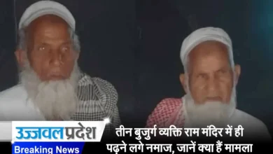 Ram Mandir Namaz