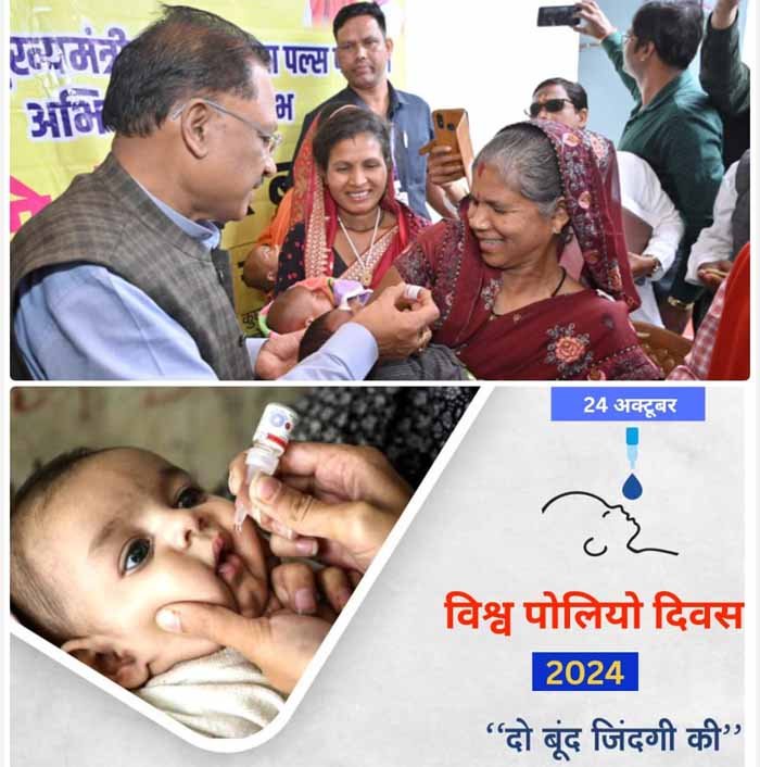 पोलियो उन्मूलन के लिए विष्णुदेव साय व श्याम बिहारी जायसवाल की सराहनीय भूमिका 1 Untitled 1 पोलियो उन्मूलन के लिए विष्णुदेव साय व श्याम बिहारी जायसवाल की सराहनीय भूमिका