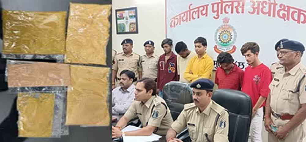 छत्तीसगढ़-मुंगेली में नौ लाख मूल्य की ब्राउन सुगर पकड़ी, नाबालिक सहित छह आरोपी गिरफ्तार 1 chhattisgarh 08 1 13 छत्तीसगढ़-मुंगेली में नौ लाख मूल्य की ब्राउन सुगर पकड़ी, नाबालिक सहित छह आरोपी गिरफ्तार