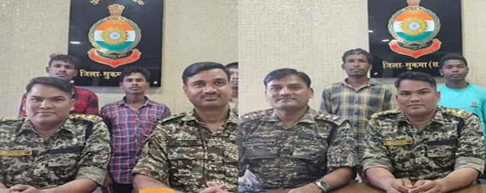 छत्तीसगढ़-सुकमा में दो स्थाई वारंटियों समेत चार नक्सलियों ने किया आत्मसमर्पण, दो लाख का इनामी भी शामिल 1 chhattisgarh 08 1 9 छत्तीसगढ़-सुकमा में दो स्थाई वारंटियों समेत चार नक्सलियों ने किया आत्मसमर्पण, दो लाख का इनामी भी शामिल