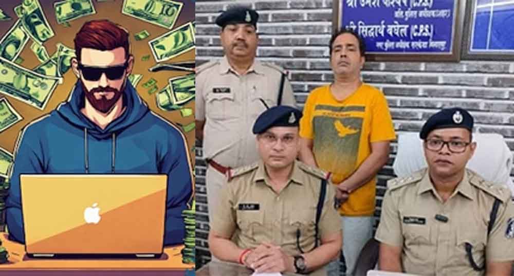 छत्तीसगढ़-बिलासपुर में ऑनलाइन ट्रेडिंग में ठगे लाखों रुपये, मुनाफे का झांसा देकर फंसाने वाला गिरफ्तार 1 chhattisgarh 10 1 9 छत्तीसगढ़-बिलासपुर में ऑनलाइन ट्रेडिंग में ठगे लाखों रुपये, मुनाफे का झांसा देकर फंसाने वाला गिरफ्तार