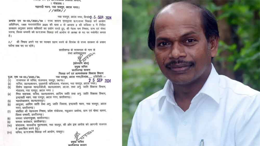 छत्तीसगढ़ पिछड़ा वर्ग आयोग अध्यक्ष बने नेहरू राम निषाद, बीजेपी मछुआरा प्रकोष्ठ के हैं प्रदेश संयोजक 1 chhattisgarh 16 1 3 छत्तीसगढ़ पिछड़ा वर्ग आयोग अध्यक्ष बने नेहरू राम निषाद, बीजेपी मछुआरा प्रकोष्ठ के हैं प्रदेश संयोजक