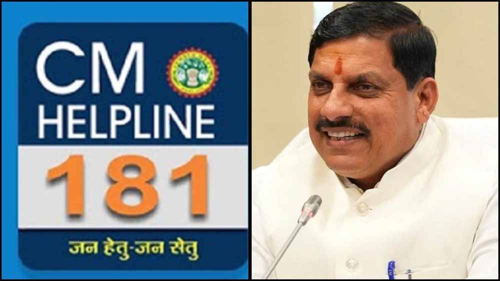 सीएम हेल्पलाइन में की गई शिकायतों के निराकरण को लेकर अधिकारी गंभीर नहीं, 3.39 लाख शिकायतें लंबित 1 cm hel सीएम हेल्पलाइन में की गई शिकायतों के निराकरण को लेकर अधिकारी गंभीर नहीं, 3.39 लाख शिकायतें लंबित