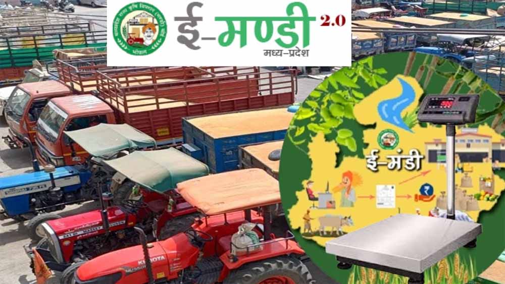 अब मध्यप्रदेश में सीधे ऑनलाइन दर्ज होगा वजन, मंडियों में तौल-कांटे की जानकारी अब ई-अनुज्ञा पोर्टल पर मिलेगी 1 e mandi अब मध्यप्रदेश में सीधे ऑनलाइन दर्ज होगा वजन, मंडियों में तौल-कांटे की जानकारी अब ई-अनुज्ञा पोर्टल पर मिलेगी