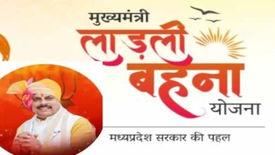 ladli behna yojana 6 3 1 Ladli Behna Yojana Kist: आज बैंक अकाउंट में आएगी लाड़ली बहना योजना की किस्त