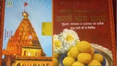 ladu उज्जैन महाकाल मंदिर का प्रसाद पूरी तरह शुद्ध, लैब टेस्ट में हुआ पास, महाकाल के भक्तों में खुशी की लहर दौड़ गई