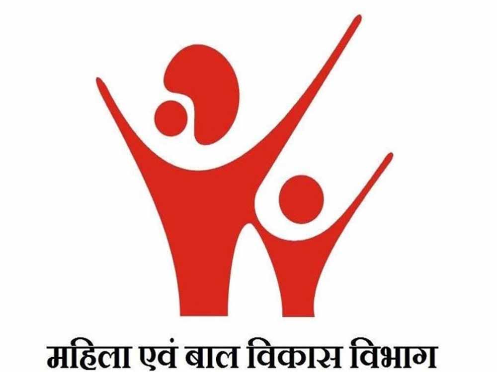 mahila राज्य शासन ने भोपाल समेत 14 जिलों के किशोर न्याय बोर्ड और 13 जिलों की बाल कल्याण समिति गठित की