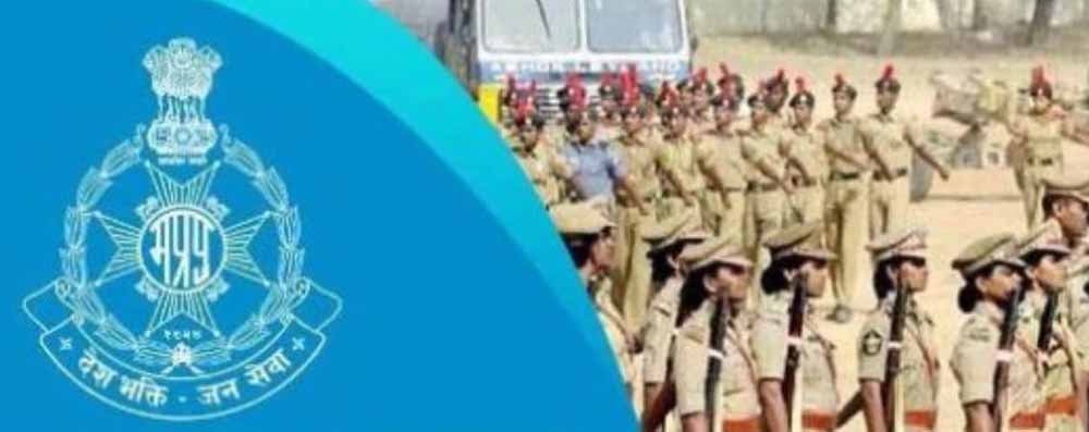 जनवरी में आएगी 7500 पदों पर पुलिस आरक्षकों की भर्ती 1 mp po जनवरी में आएगी 7500 पदों पर पुलिस आरक्षकों की भर्ती