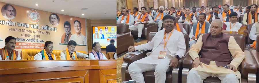भाजपा की बैठक में नगरीय निकाय-त्रिस्तरीय चुनाव पर बनी सहमति, सरकार जल्द करेगी घोषणा 1 1 352 भाजपा की बैठक में नगरीय निकाय-त्रिस्तरीय चुनाव पर बनी सहमति, सरकार जल्द करेगी घोषणा