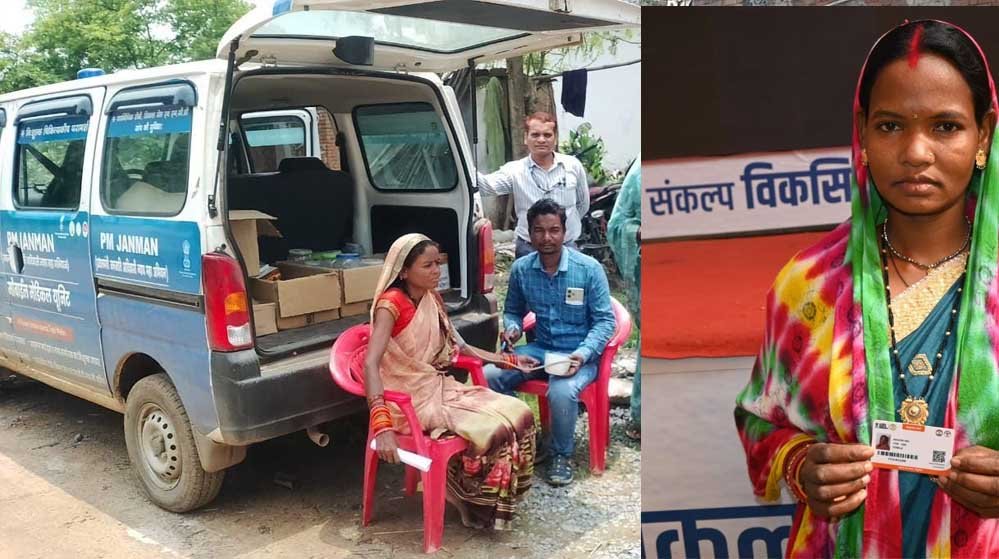 रायपुर : पीएम जनमन योजना के तहत कमार जनजाति के लोग हुए शासन की योजनाओं से लाभान्वित 1 11A 17 रायपुर : पीएम जनमन योजना के तहत कमार जनजाति के लोग हुए शासन की योजनाओं से लाभान्वित