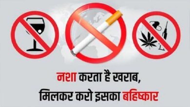 11A 86 नशा मुक्ति के क्षेत्र में एक लाख तक पुरुस्कार