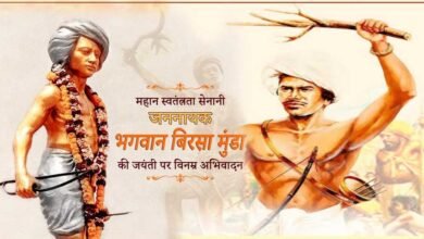 14A 65 PM मोदी भगवान बिरसा मुंडा की जयंती को कल वर्चुअली संबोधित करेंगे, सीएम यादव भी कार्यक्रम में जाएंगे