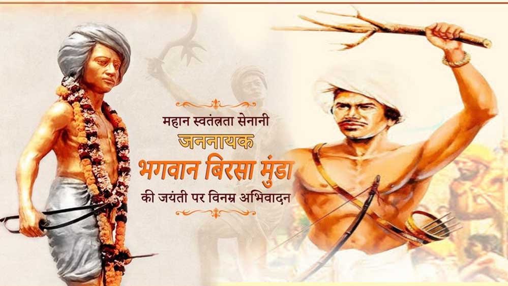 14A 65 PM मोदी भगवान बिरसा मुंडा की जयंती को कल वर्चुअली संबोधित करेंगे, सीएम यादव भी कार्यक्रम में जाएंगे