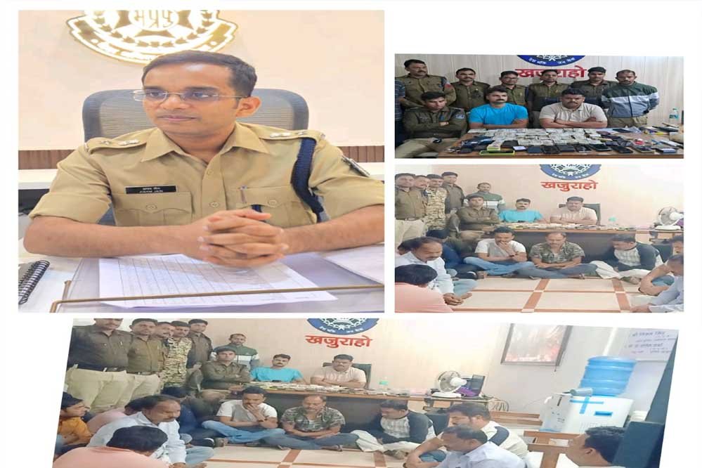 छतरपुर पुलिस अधीक्षक अगम जैन के निर्देशन में खजुराहो में हुई जुआरियों पर एक बड़ी कार्यवाही 1 15A 16 छतरपुर पुलिस अधीक्षक अगम जैन के निर्देशन में खजुराहो में हुई जुआरियों पर एक बड़ी कार्यवाही