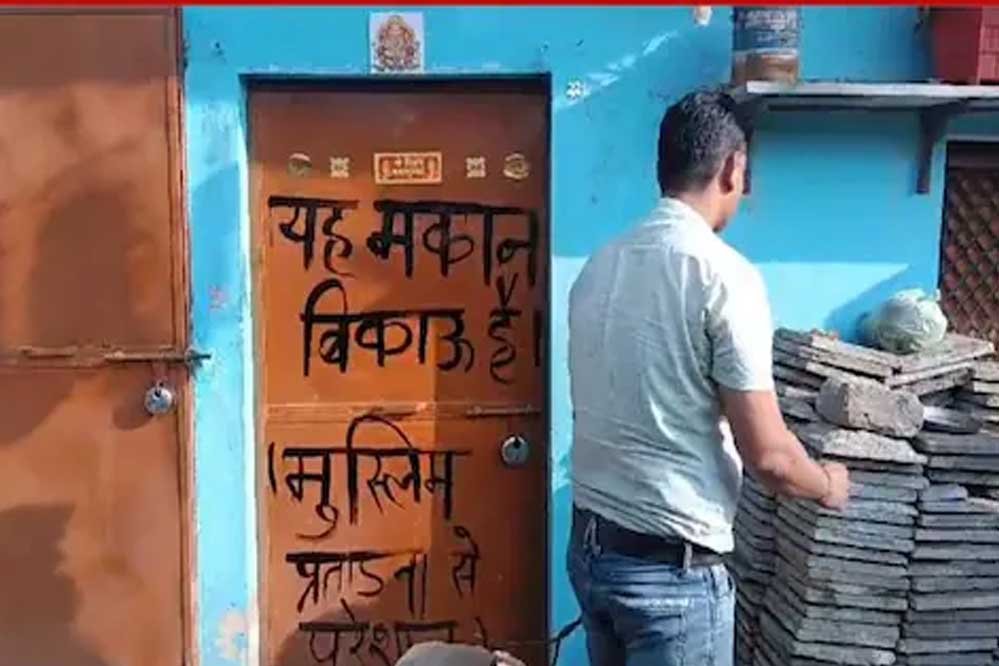 इंदौर में हिंदू परिवारों ने घरों के दरवाजे पर लिखा, 'यह मकान बिकाऊ है, मुस्लिम प्रताड़ना से हैं परेशान… 1 18A 21 इंदौर में हिंदू परिवारों ने घरों के दरवाजे पर लिखा, 'यह मकान बिकाऊ है, मुस्लिम प्रताड़ना से हैं परेशान…