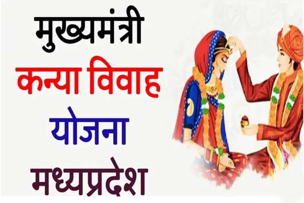 मुख्यमंत्री कन्या विवाह/निकाह योजना के तहत दो वर्षों में विवाह के लिये 75 हजार बेटियों को मिली 414 करोड़ की सहायता 1 20A 70 मुख्यमंत्री कन्या विवाह/निकाह योजना के तहत दो वर्षों में विवाह के लिये 75 हजार बेटियों को मिली 414 करोड़ की सहायता