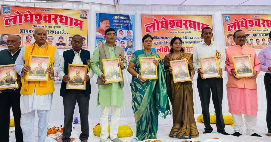 लोधेशवरधाम में विवाह योग्य युवक- युवती ने दिया परिचय 1 33 2 लोधेशवरधाम में विवाह योग्य युवक- युवती ने दिया परिचय