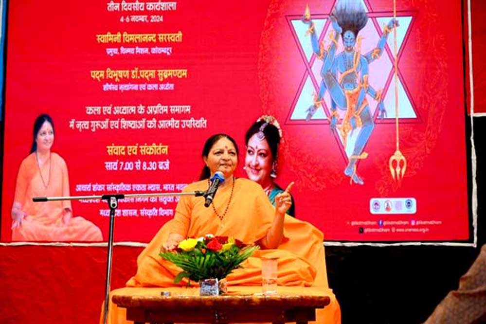 भारत भवन में आयोजित ‘नृत्य में अद्वैत’ कार्यशाला के दूसरे दिन हुई विभिन्न गतिविधियां 1 6A 6 भारत भवन में आयोजित ‘नृत्य में अद्वैत’ कार्यशाला के दूसरे दिन हुई विभिन्न गतिविधियां