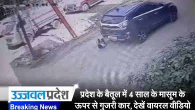 MP Viral Video