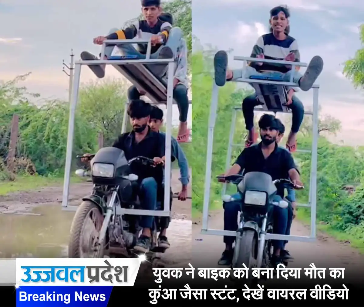 युवक ने बाइक को बना दिया मौत का कुंआ जैसा स्टंट, देखें वायरल वीडियो 1 Bike Stunt video