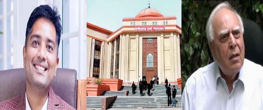 छत्तीसगढ़-बिलासपुर में सिब्बल ने की भूपेश के बेटे की ओर से बहस, प्रोफेसर पर हमले की हुई सुनवाई 1 Chhattisgarh 04 1 10 छत्तीसगढ़-बिलासपुर में सिब्बल ने की भूपेश के बेटे की ओर से बहस, प्रोफेसर पर हमले की हुई सुनवाई