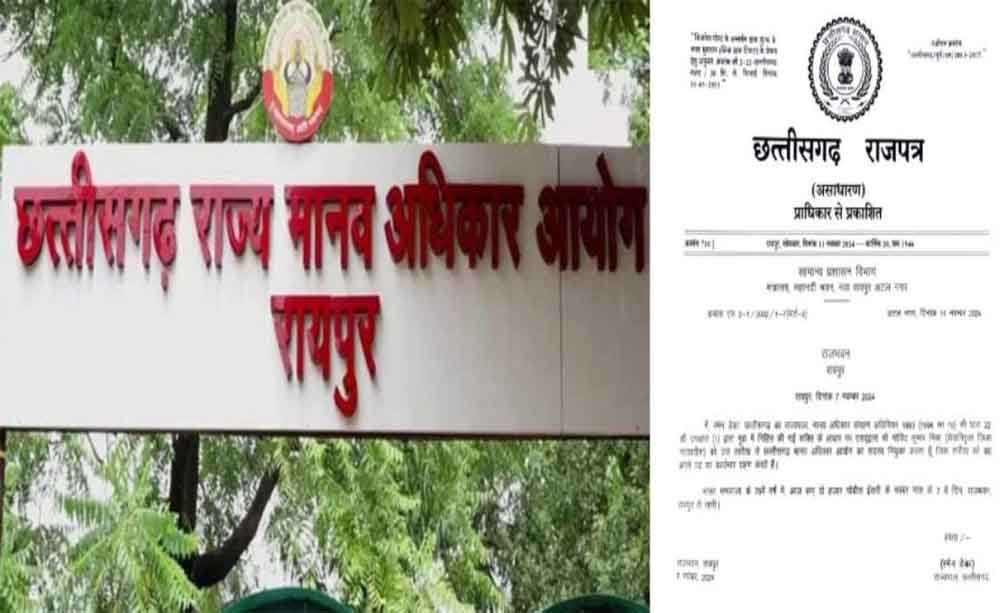 Chhattisgarh 21 1 छत्तीसगढ़ के सेवानिवृत्त जज गोविंद मिश्रा बनाए गए मानवाधिकार आयोग के सदस्य, राज़्यपाल ने जारी किए आदेश