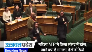 Female MP Danced