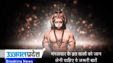 Hanuman Ji Mangal Vrat
