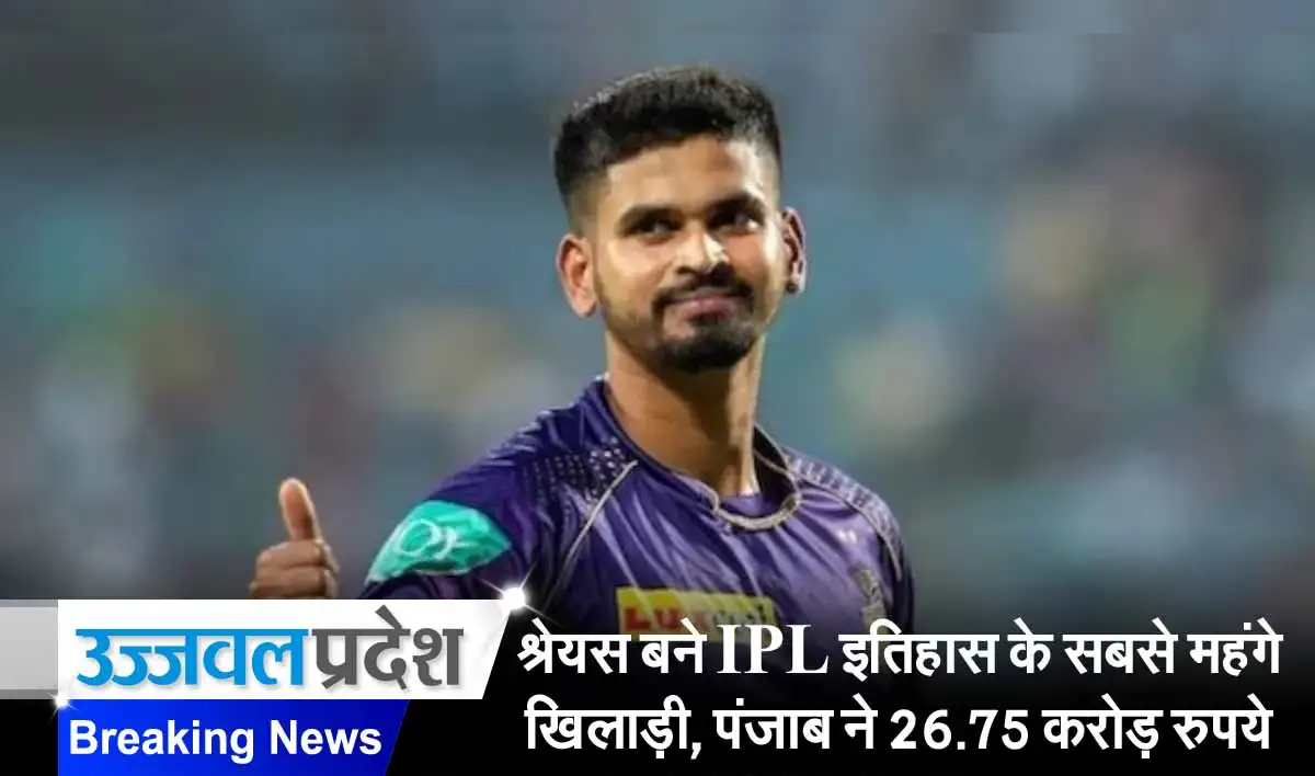 ऋषभ पंत बने आईपीएल इतिहास के सबसे महंगे खिलाड़ी, लखनऊ ने 27 करोड़ रुपये में खरीदा 1 IPL Auction 2025 Live