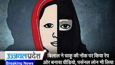Love Jihad In Indore