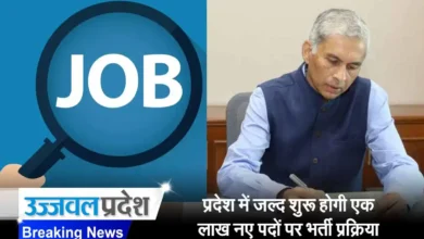 MP Job Recruitment