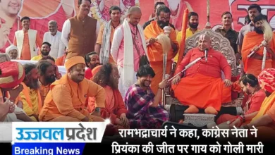 MP News Rambhadracharya
