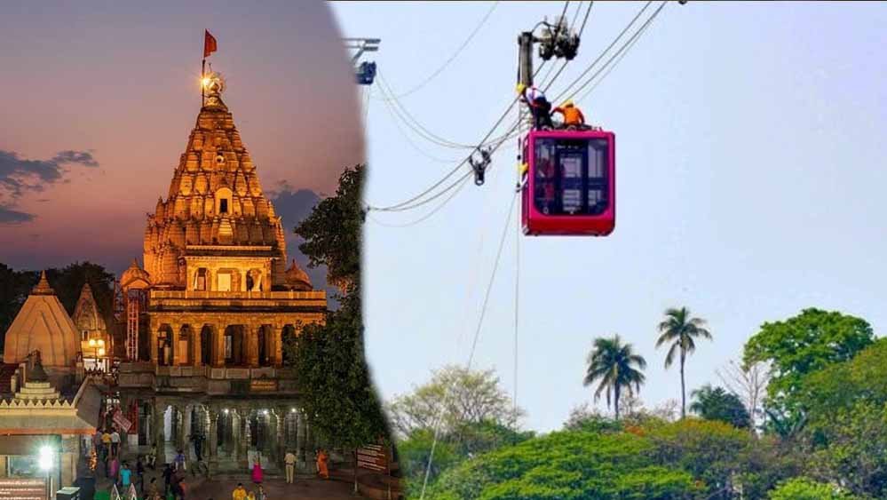 उड़ीसा की कंपनी लगाएगी महाकाल मंदिर के लिए 1.76 किलोमीटर में रोप-वे, स्टेशन से घट जाएगी दूरी 1 Mahakal Ropeway 88 1 1 उड़ीसा की कंपनी लगाएगी महाकाल मंदिर के लिए 1.76 किलोमीटर में रोप-वे, स्टेशन से घट जाएगी दूरी