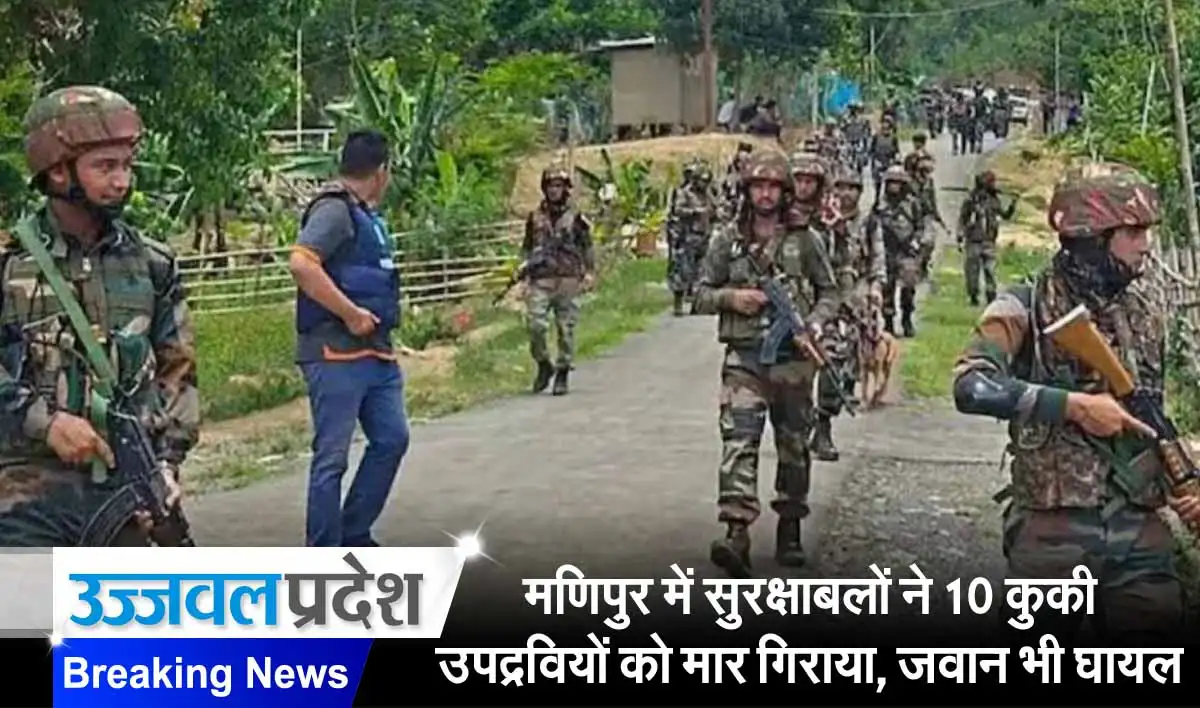 मणिपुर में सुरक्षाबलों ने 10 कुकी उपद्रवियों को मार गिराया, एक जवान भी घायल 1 Manipur Violence