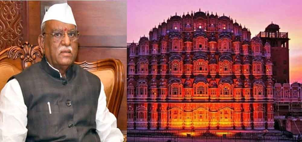 राजस्थान-जयपुर के स्थापना दिवस पर राज्यपाल ने दी बधाई, वास्तु संस्कृति के संरक्षण में सबकी भागीदारी 1 Rajasthan 03 1 13 राजस्थान-जयपुर के स्थापना दिवस पर राज्यपाल ने दी बधाई, वास्तु संस्कृति के संरक्षण में सबकी भागीदारी