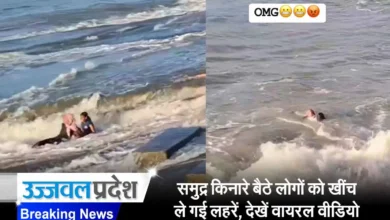 Sea Waves Viral Video
