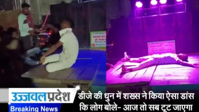 Viral Video On Dance