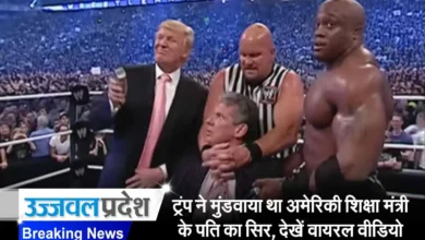 Viral Video On Trump