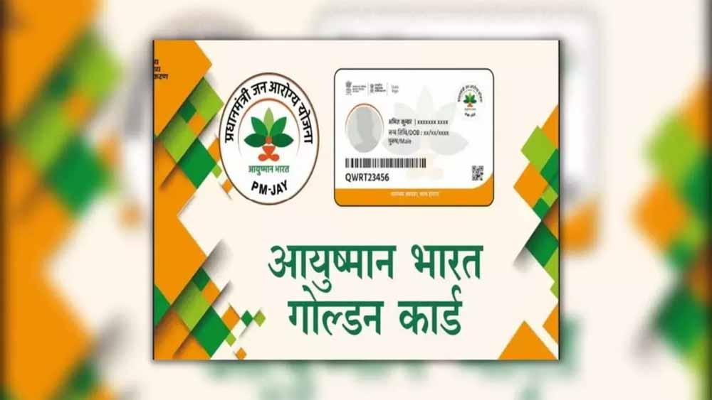 aysuh1 भारत सरकार द्वारा बनाए जा रहे आयुष्मान कार्ड को गति जरूर मिल रही, लेकिन ओटीपी बना मुसीबत